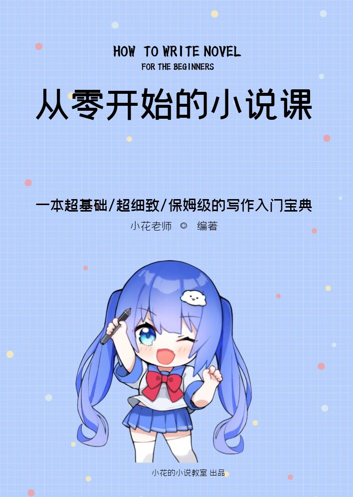 小说与叙述视角